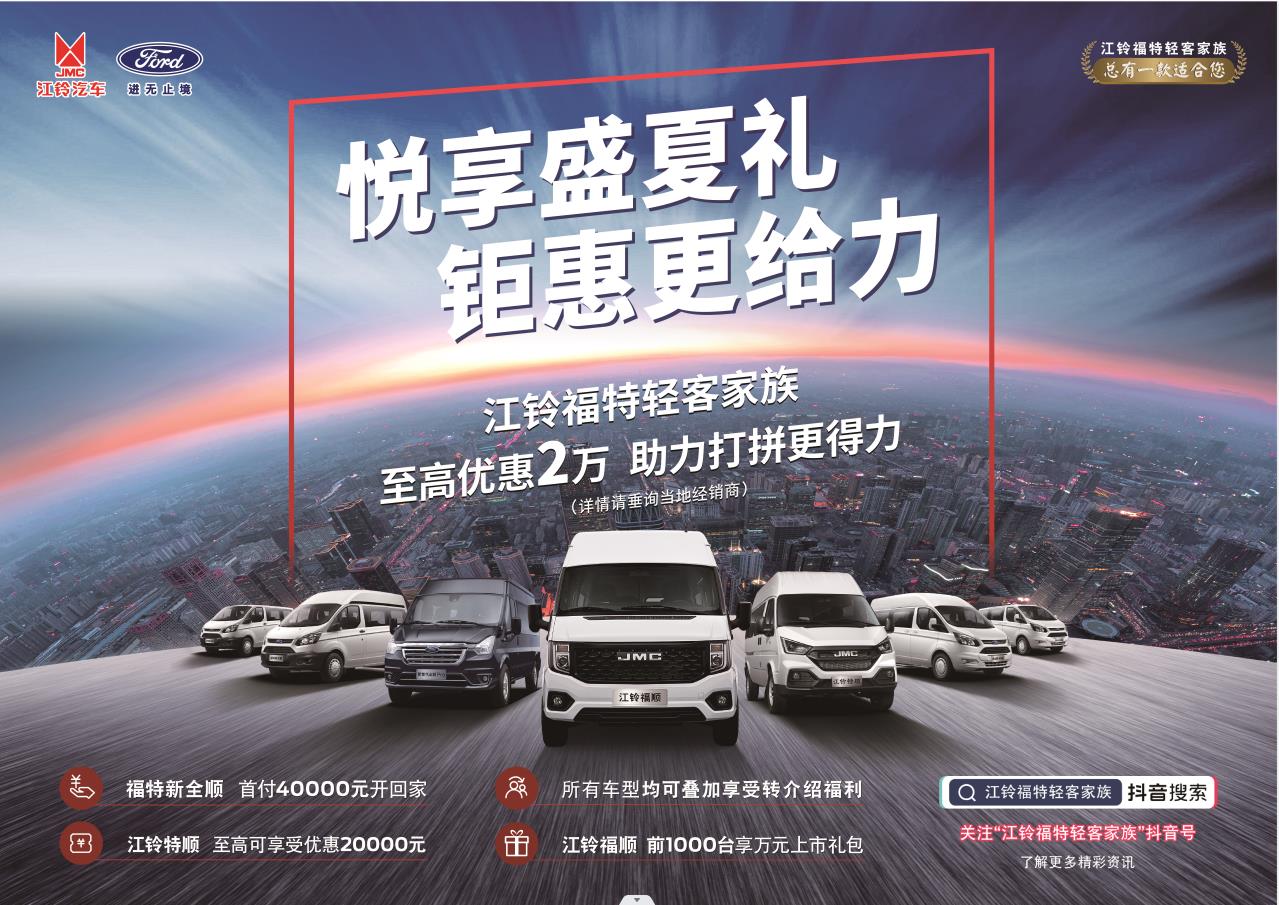 悅享盛夏禮，鉅惠更給力