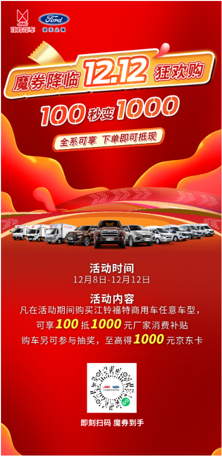 年末必囤福利，雙十二鉅惠搶先啟